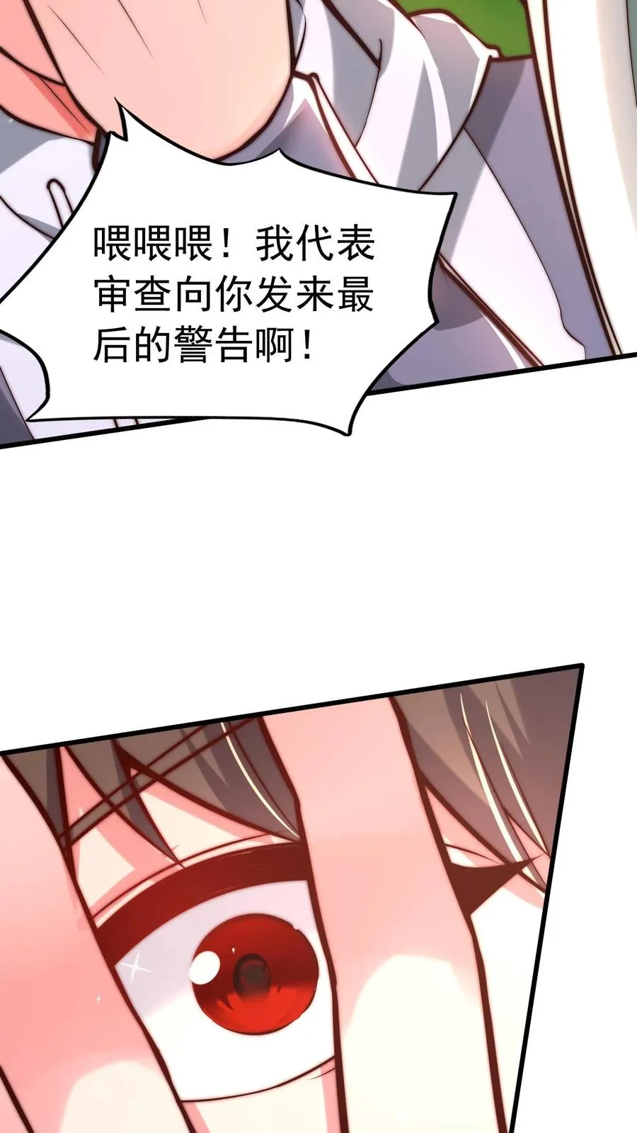 第79话 唐怜追（杀）夫 第24页