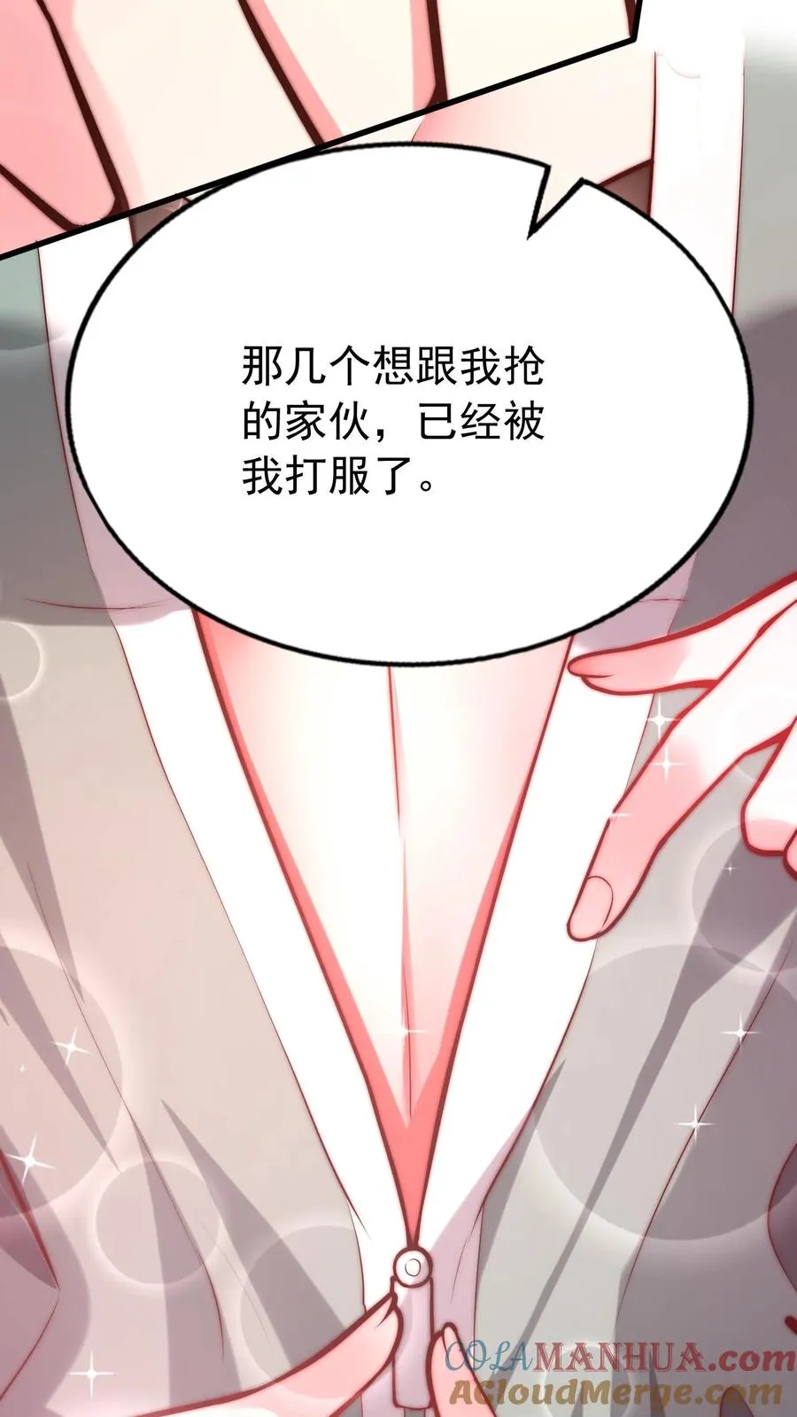 第79话 唐怜追（杀）夫 第25页
