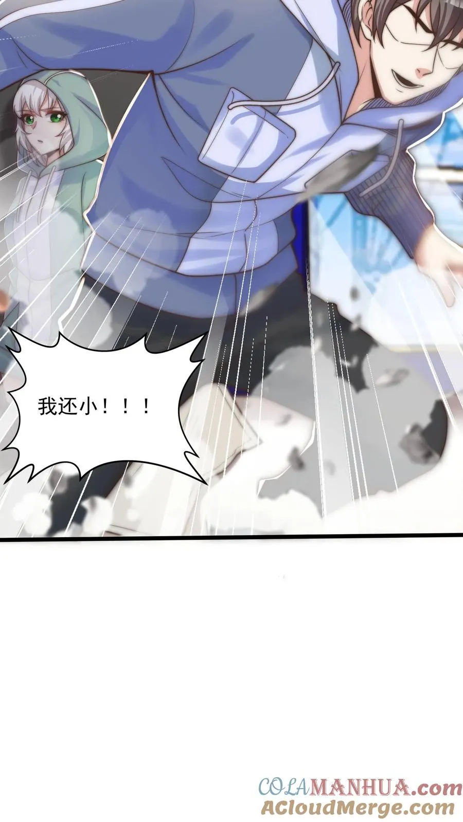 第80话 新的开始！龙腾学院 第5页