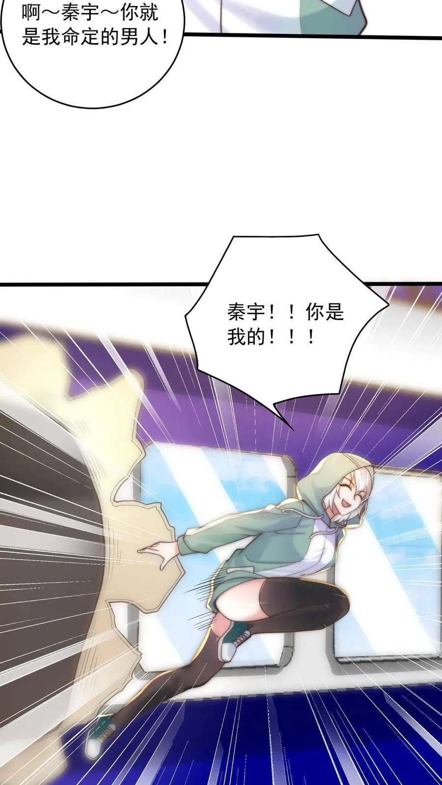 第80话 新的开始！龙腾学院 第8页