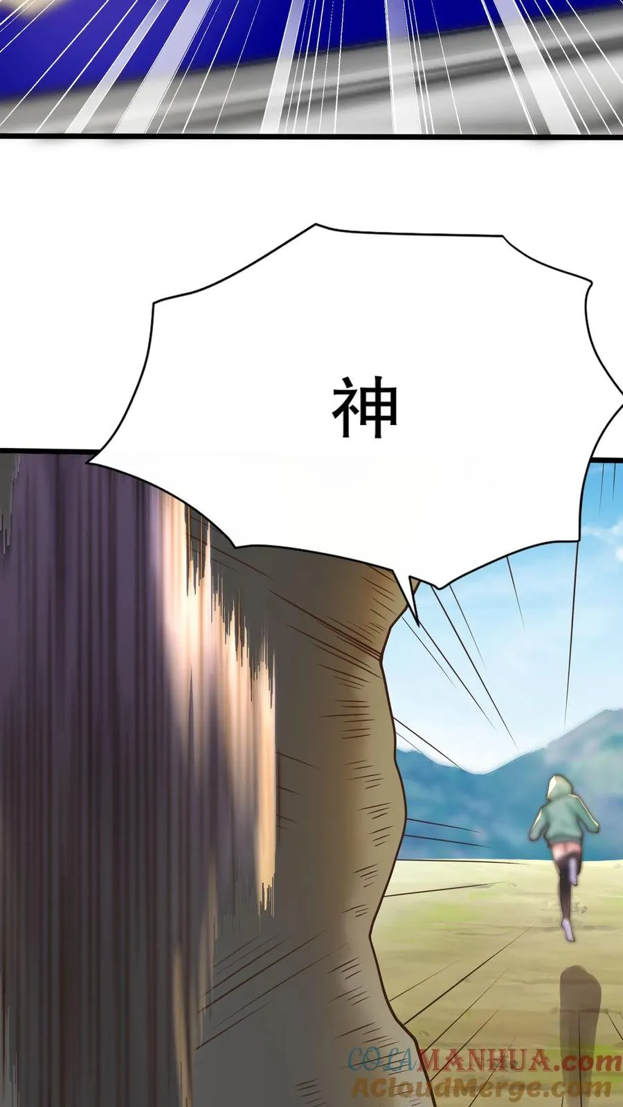 第80话 新的开始！龙腾学院 第9页