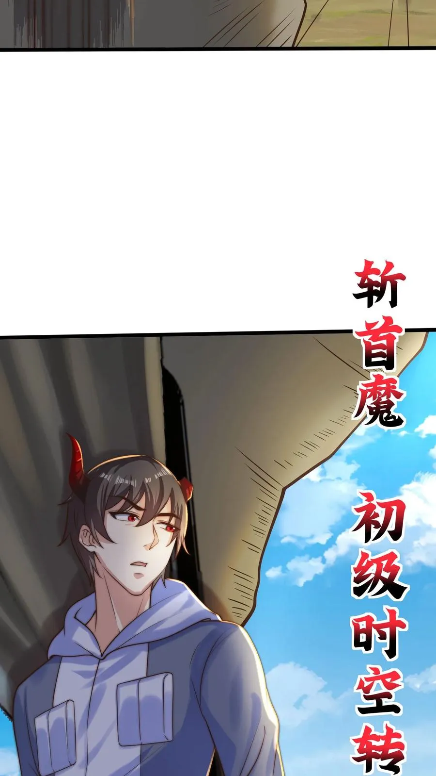 第80话 新的开始！龙腾学院 第10页