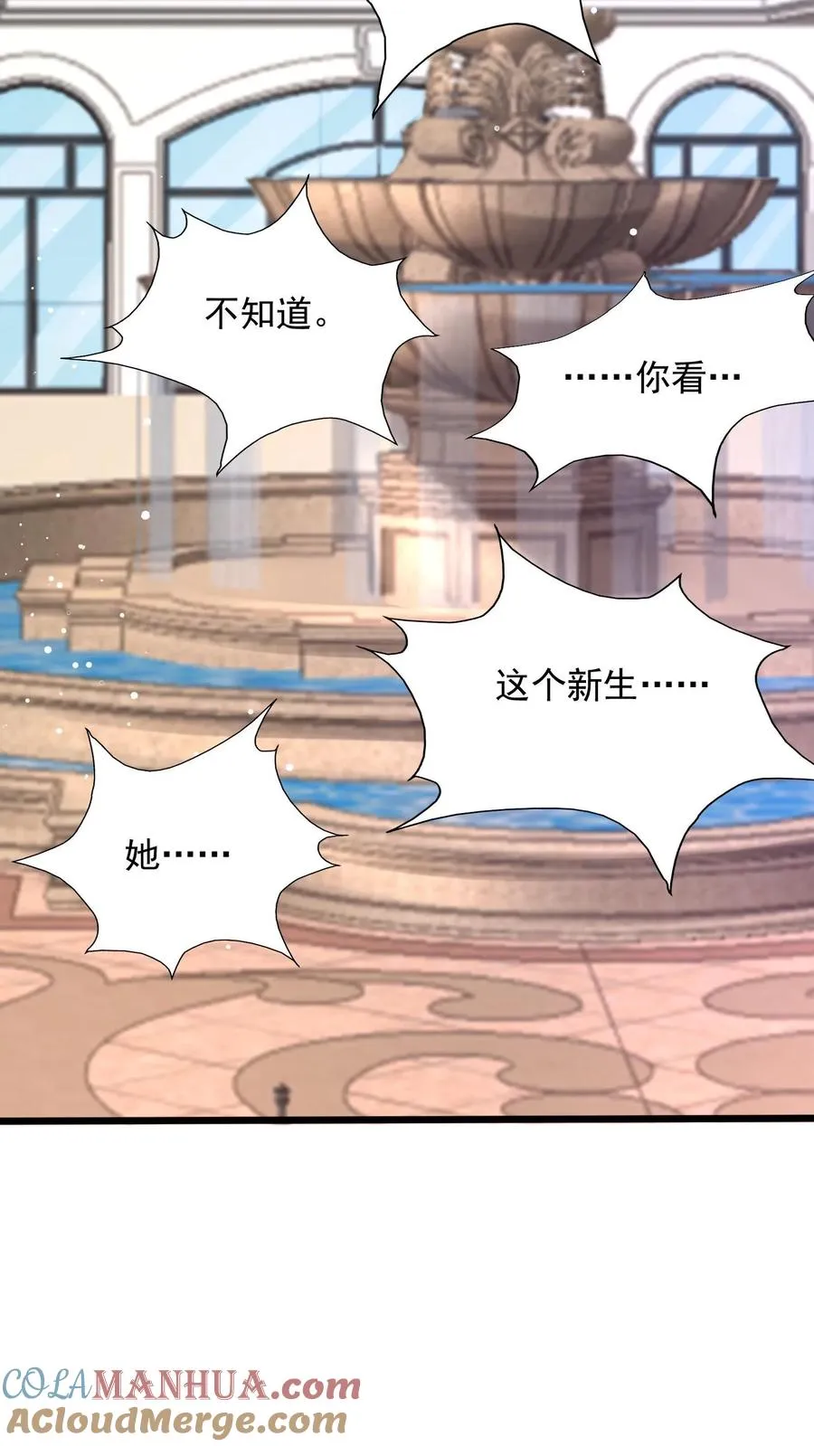 第80话 新的开始！龙腾学院 第15页
