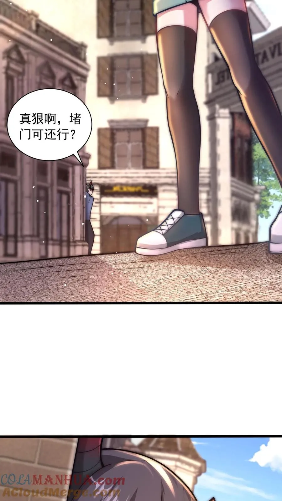 第80话 新的开始！龙腾学院 第17页