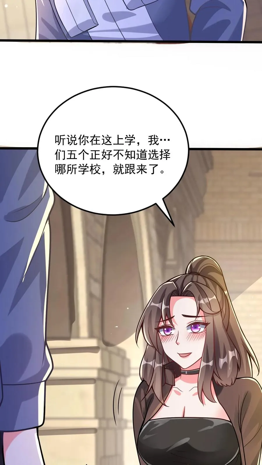 第80话 新的开始！龙腾学院 第22页