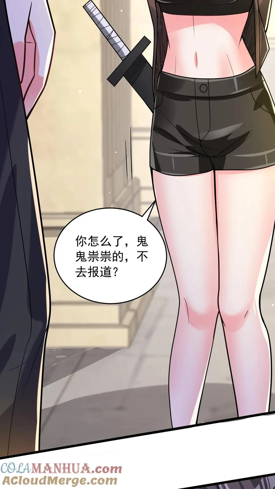 第80话 新的开始！龙腾学院 第23页