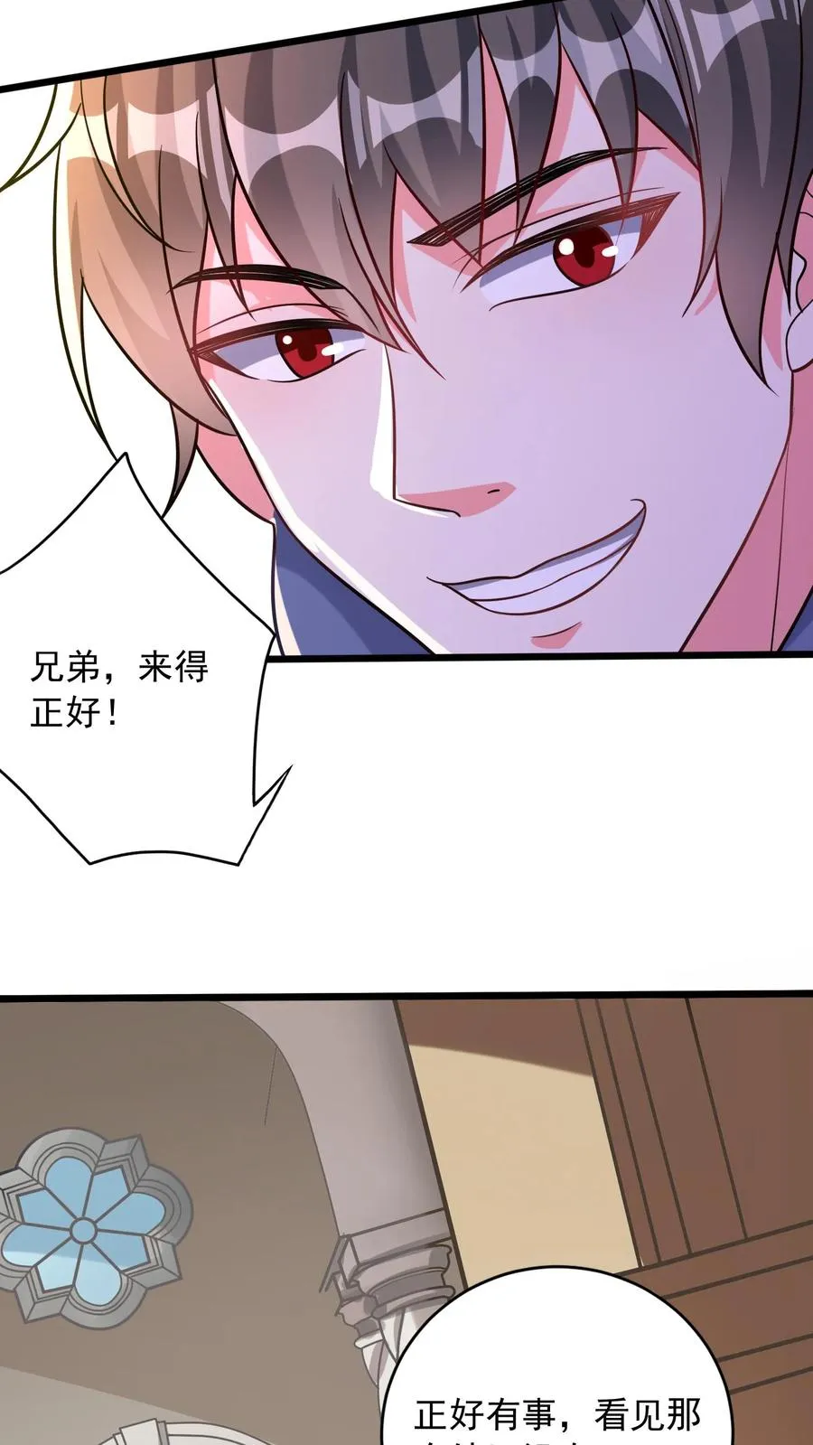 第80话 新的开始！龙腾学院 第24页