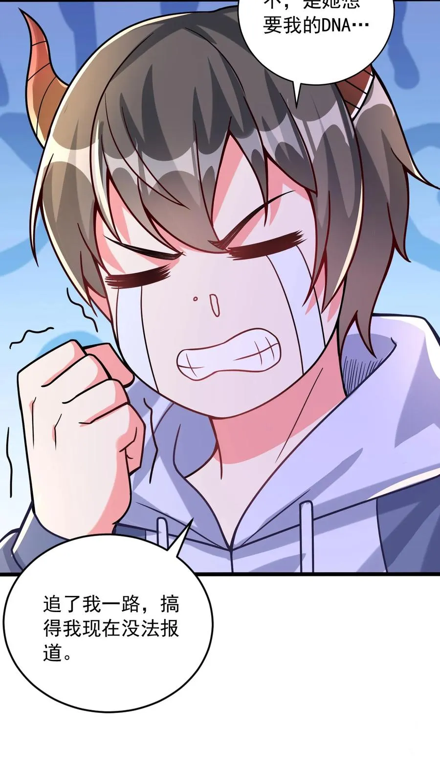 第80话 新的开始！龙腾学院 第28页