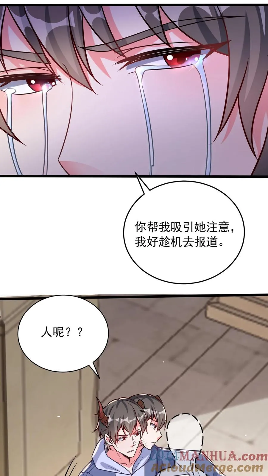 第80话 新的开始！龙腾学院 第29页