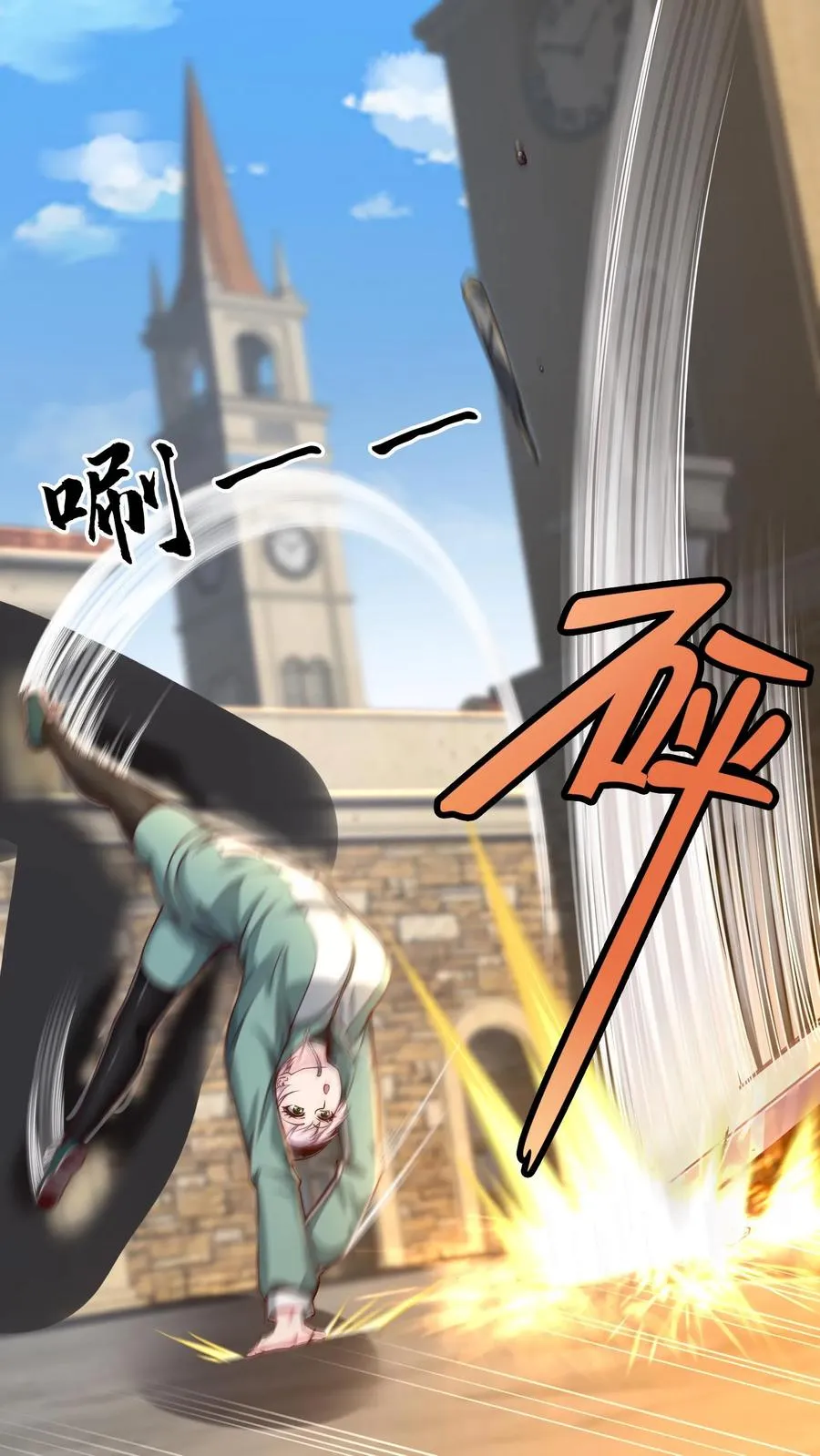第81话 唐怜VS犬潇潇！ 第2页