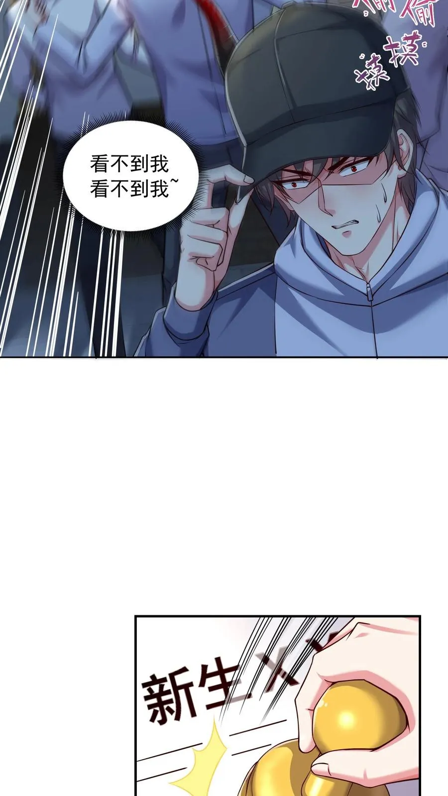 第81话 唐怜VS犬潇潇！ 第14页