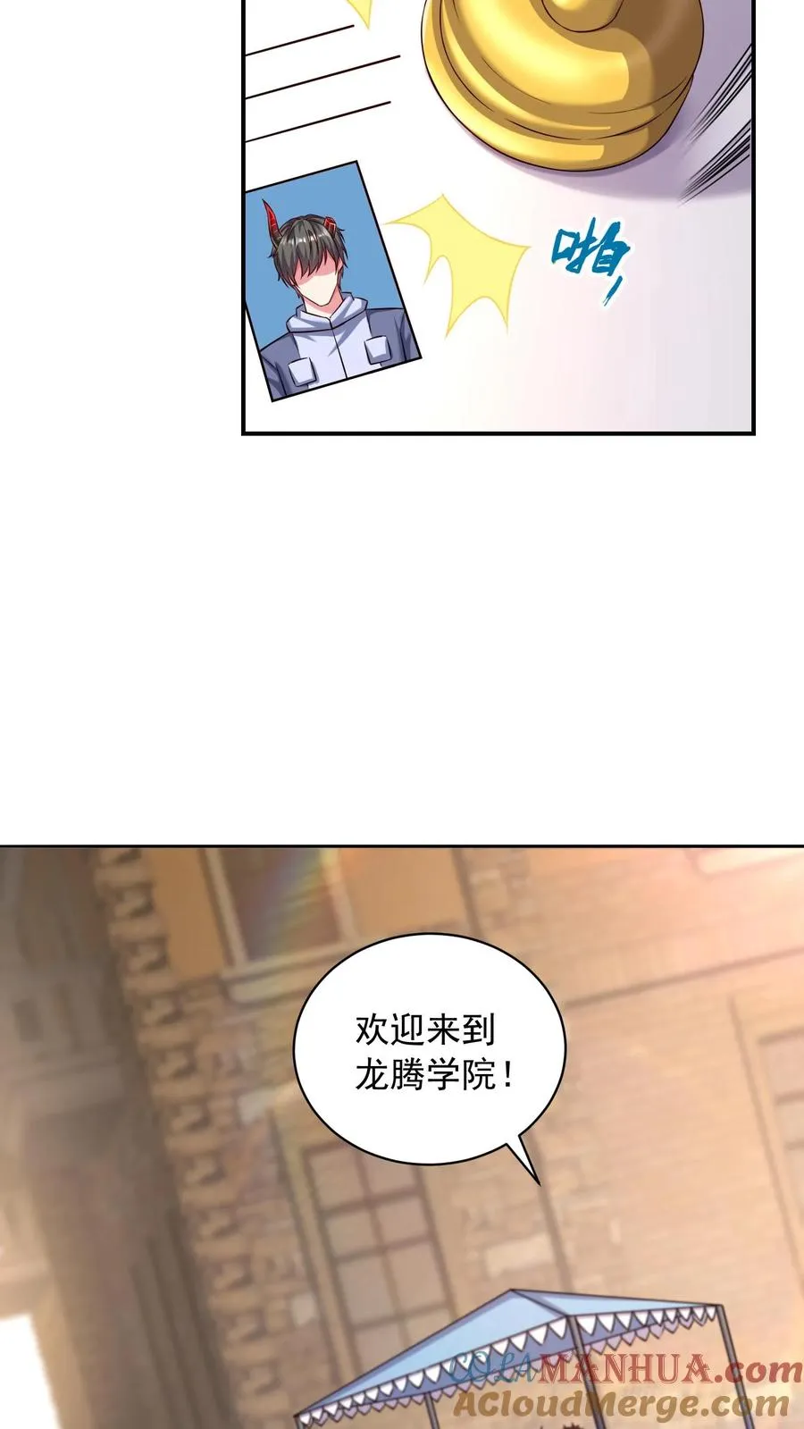 第81话 唐怜VS犬潇潇！ 第15页