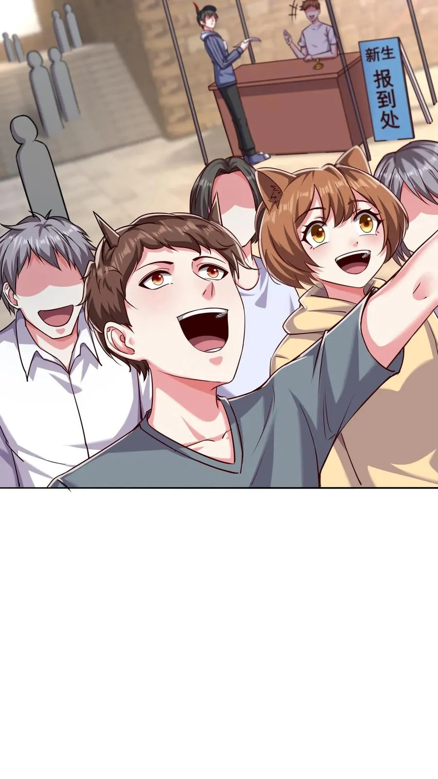 第81话 唐怜VS犬潇潇！ 第16页