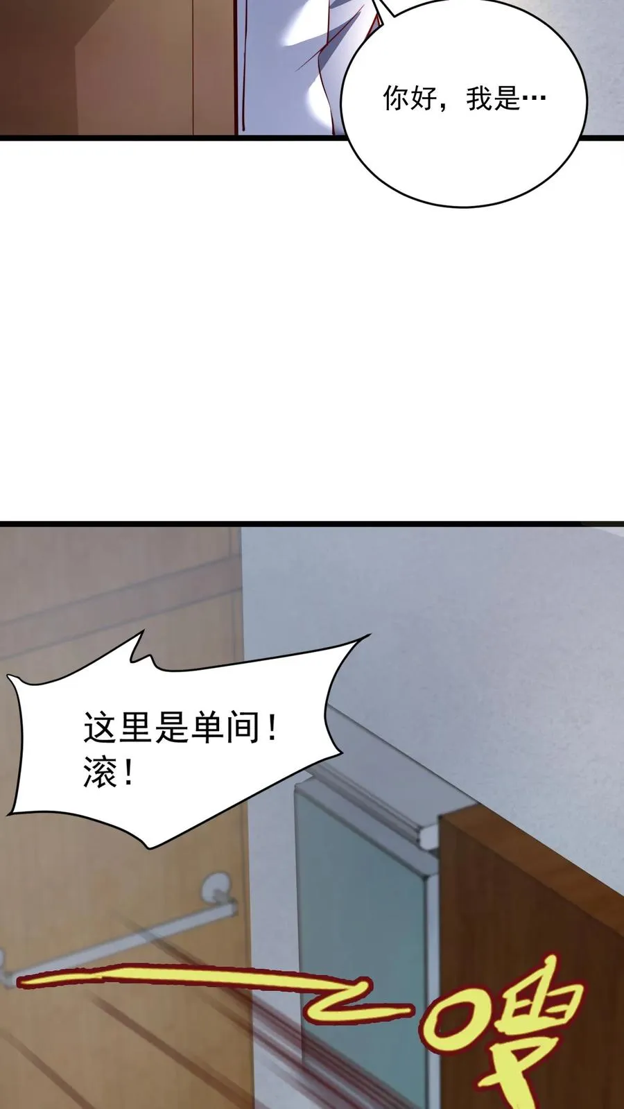 第81话 唐怜VS犬潇潇！ 第20页