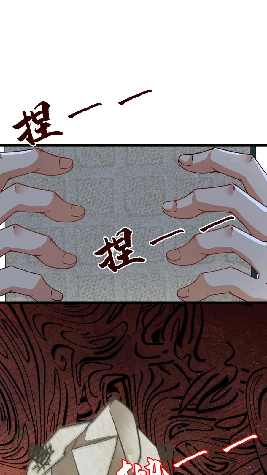 第81话 唐怜VS犬潇潇！ 第26页