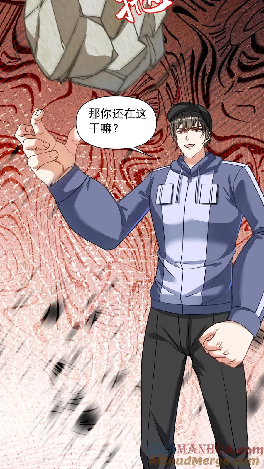 第81话 唐怜VS犬潇潇！ 第27页