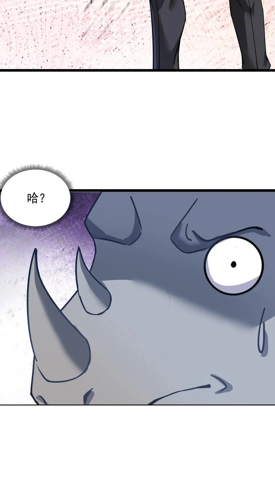 第81话 唐怜VS犬潇潇！ 第28页