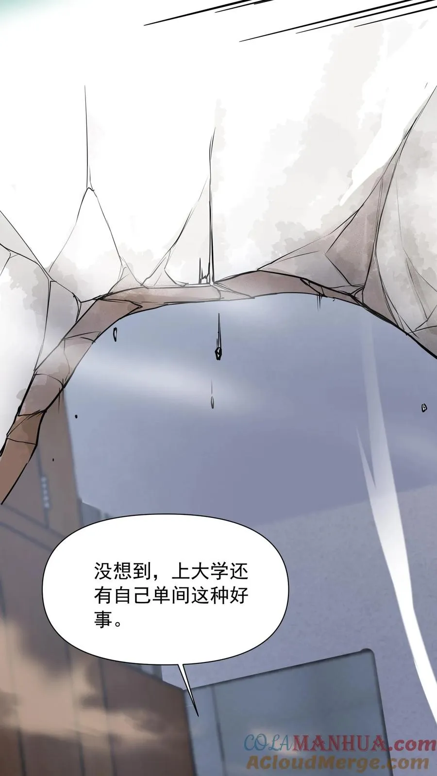 第81话 唐怜VS犬潇潇！ 第33页
