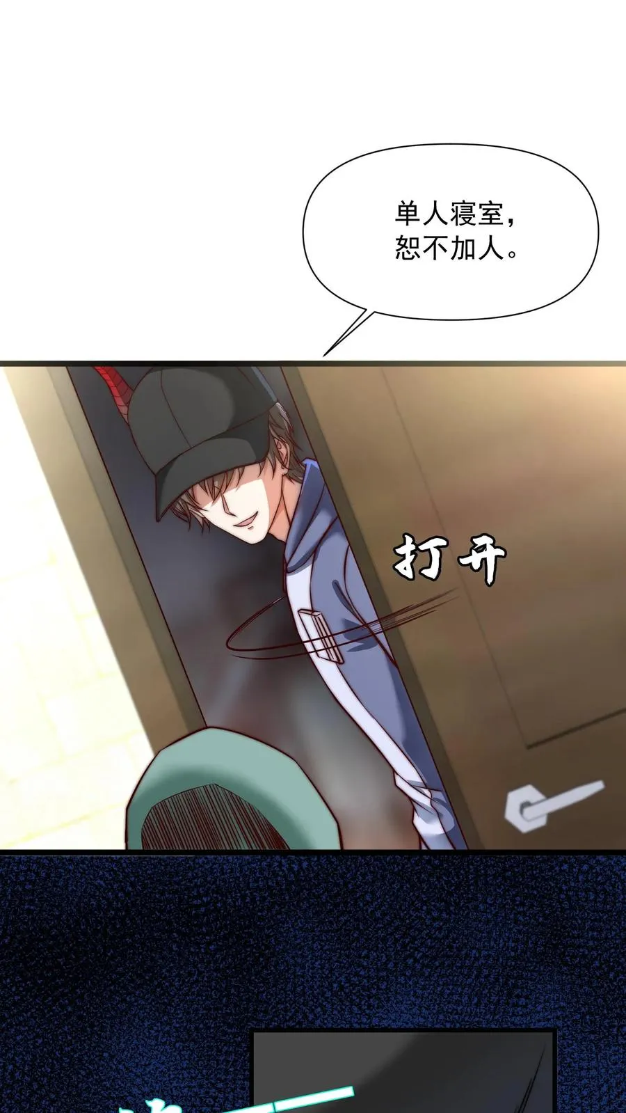 第81话 唐怜VS犬潇潇！ 第36页