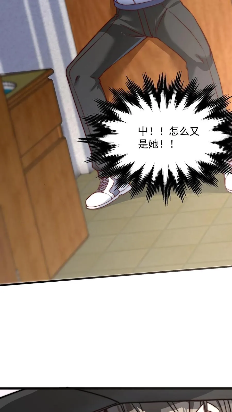 第81话 唐怜VS犬潇潇！ 第40页