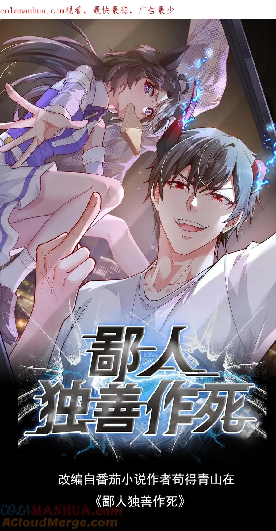 第82话 副校长的小三！尤娜？！ 第1页