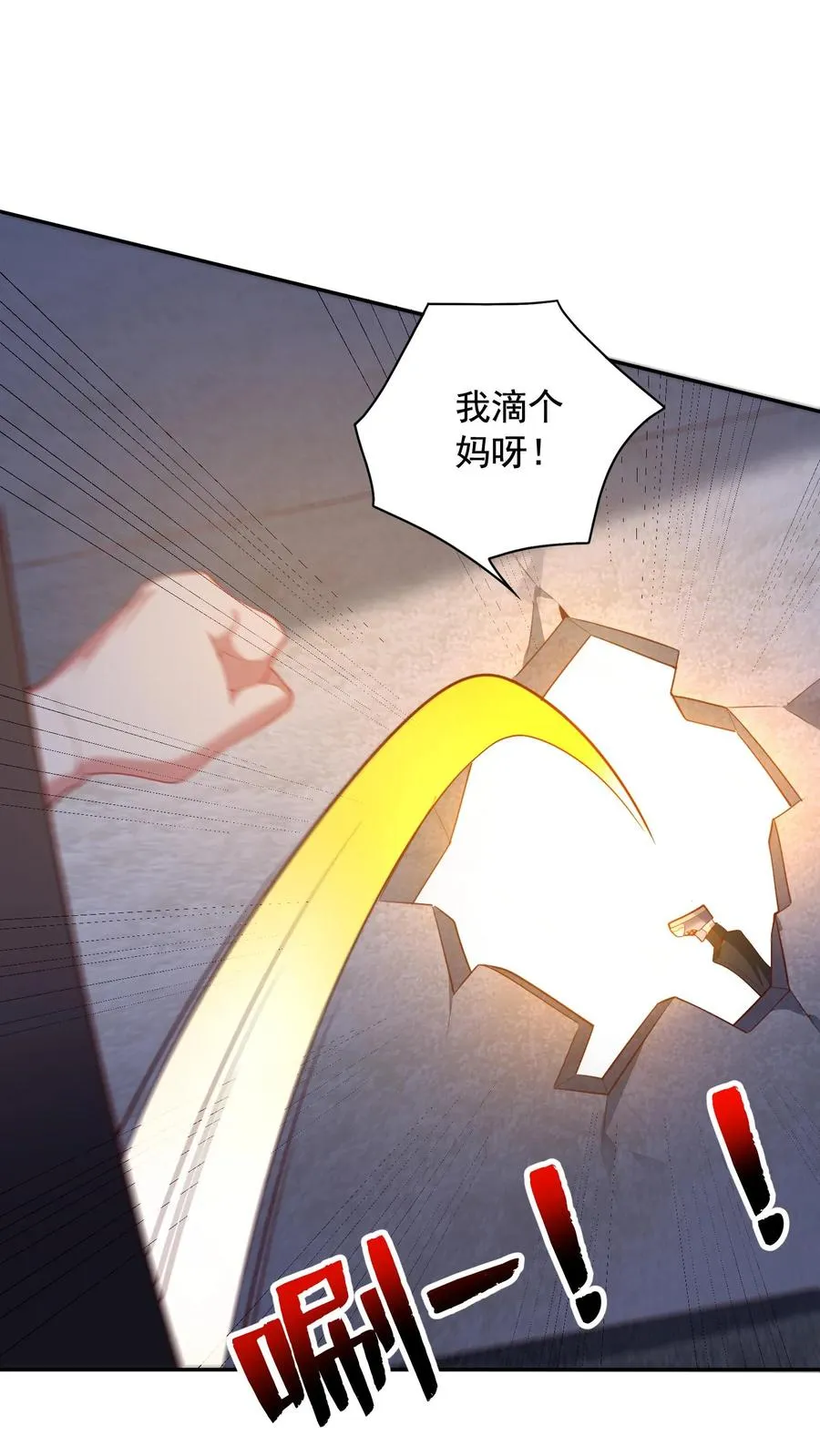第82话 副校长的小三！尤娜？！ 第2页