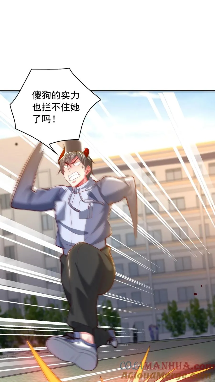 第82话 副校长的小三！尤娜？！ 第3页