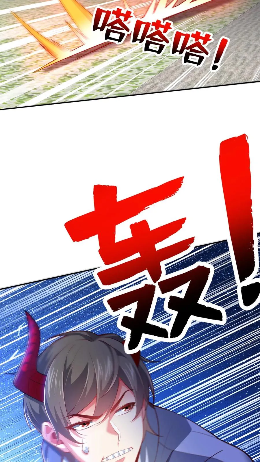 第82话 副校长的小三！尤娜？！ 第4页