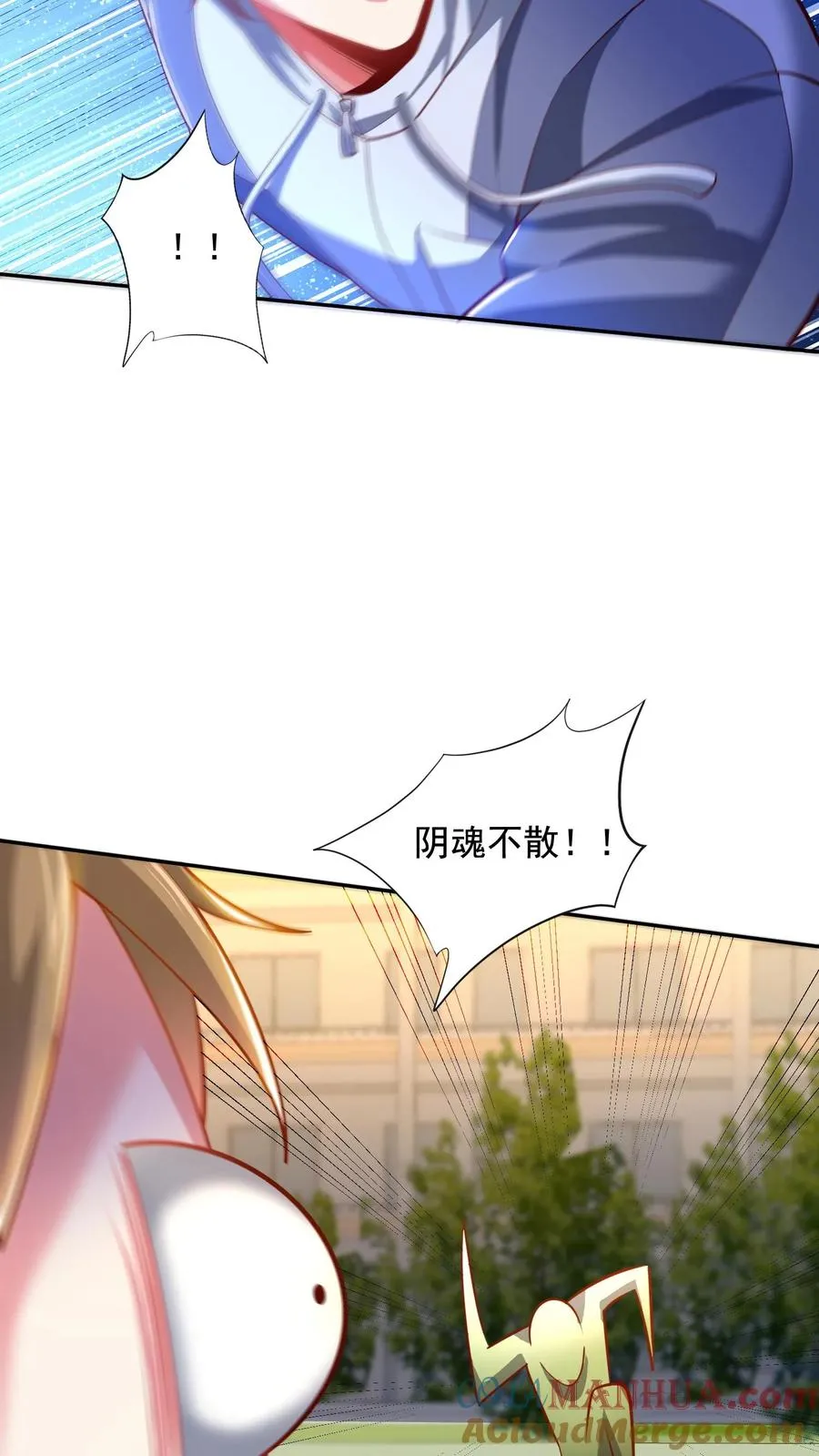 第82话 副校长的小三！尤娜？！ 第5页