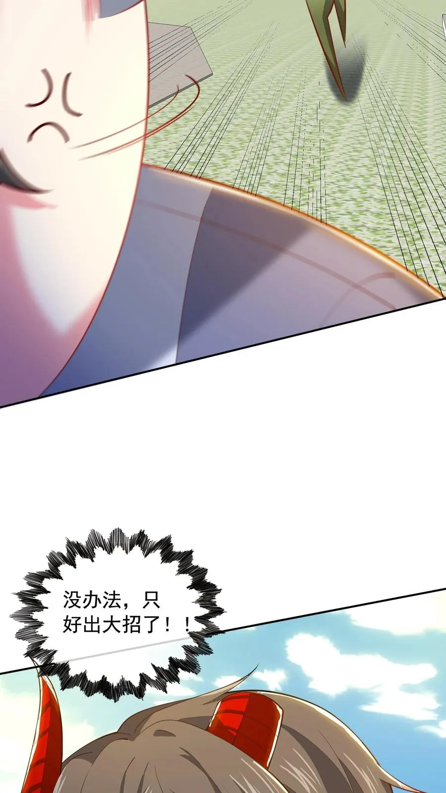 第82话 副校长的小三！尤娜？！ 第6页
