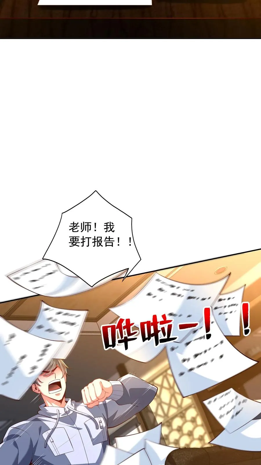 第82话 副校长的小三！尤娜？！ 第10页