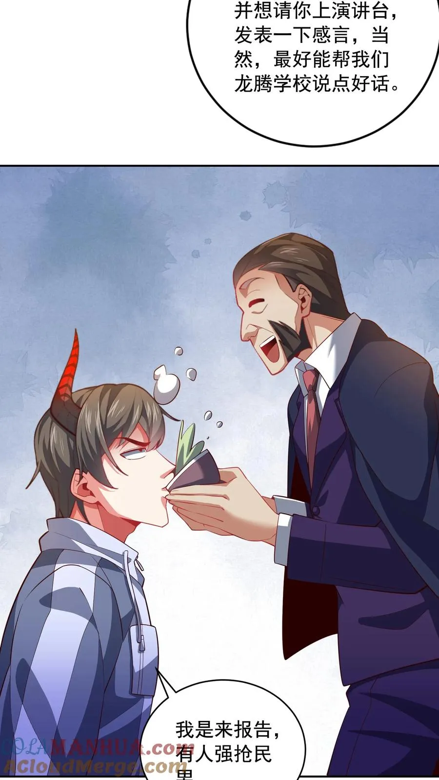 第82话 副校长的小三！尤娜？！ 第15页