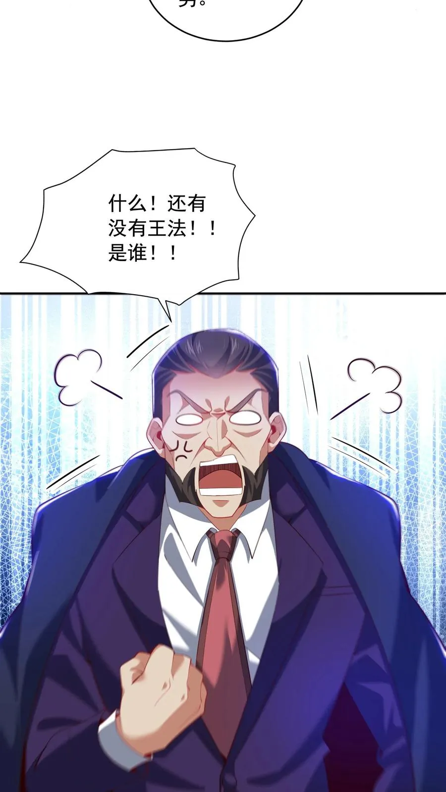 第82话 副校长的小三！尤娜？！ 第16页