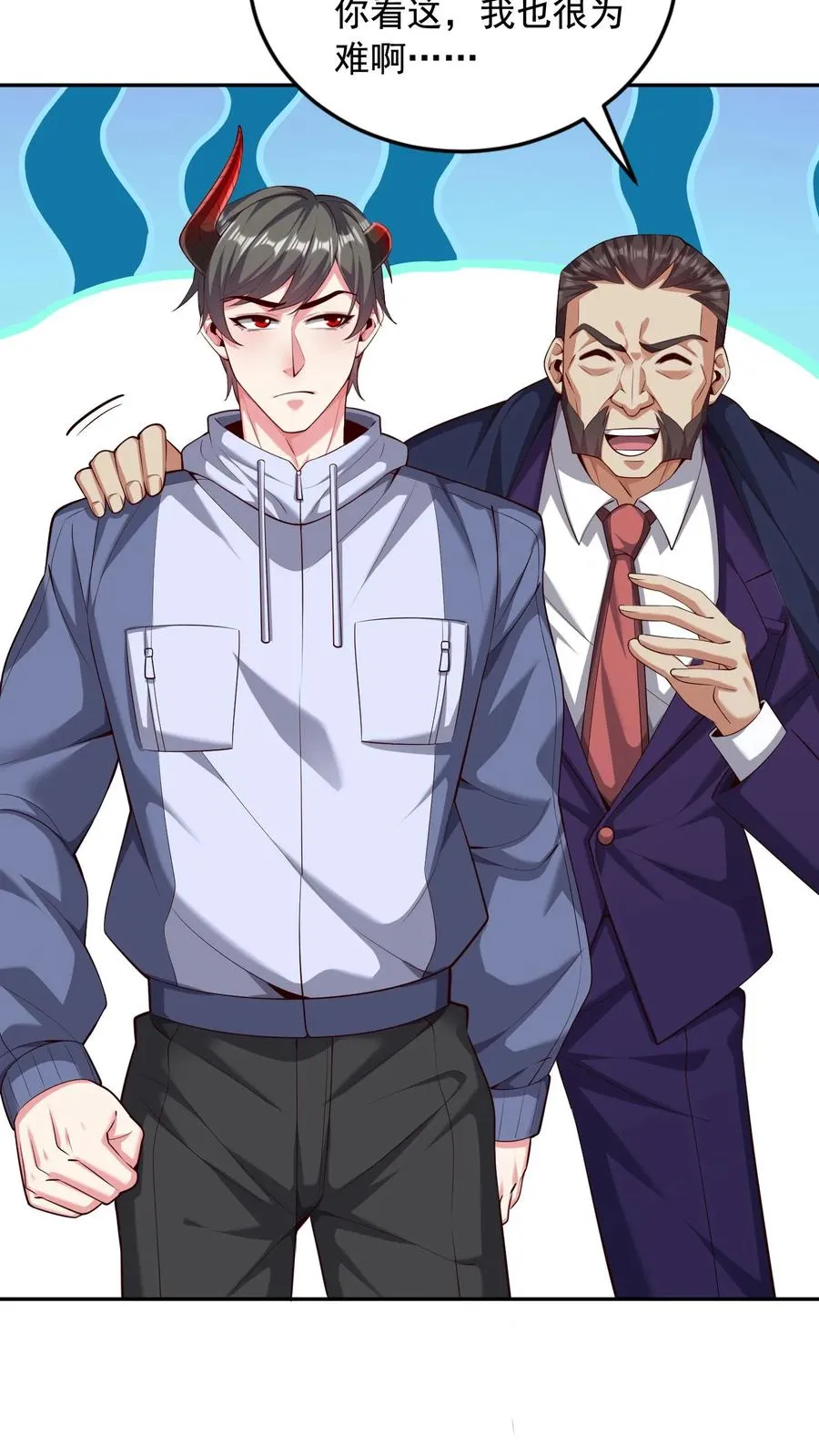 第82话 副校长的小三！尤娜？！ 第20页