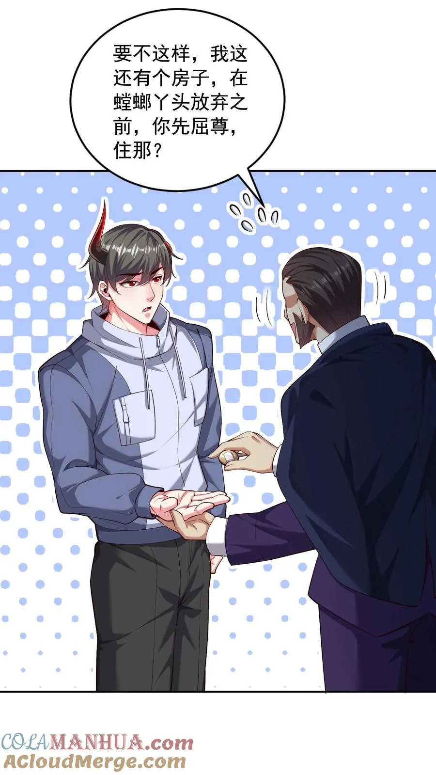 第82话 副校长的小三！尤娜？！ 第21页