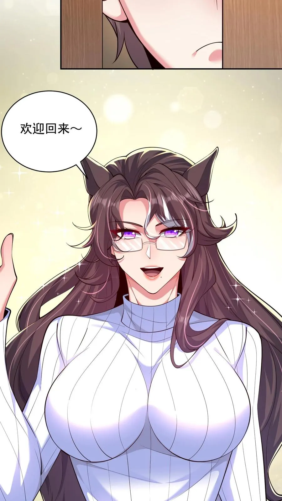 第82话 副校长的小三！尤娜？！ 第26页