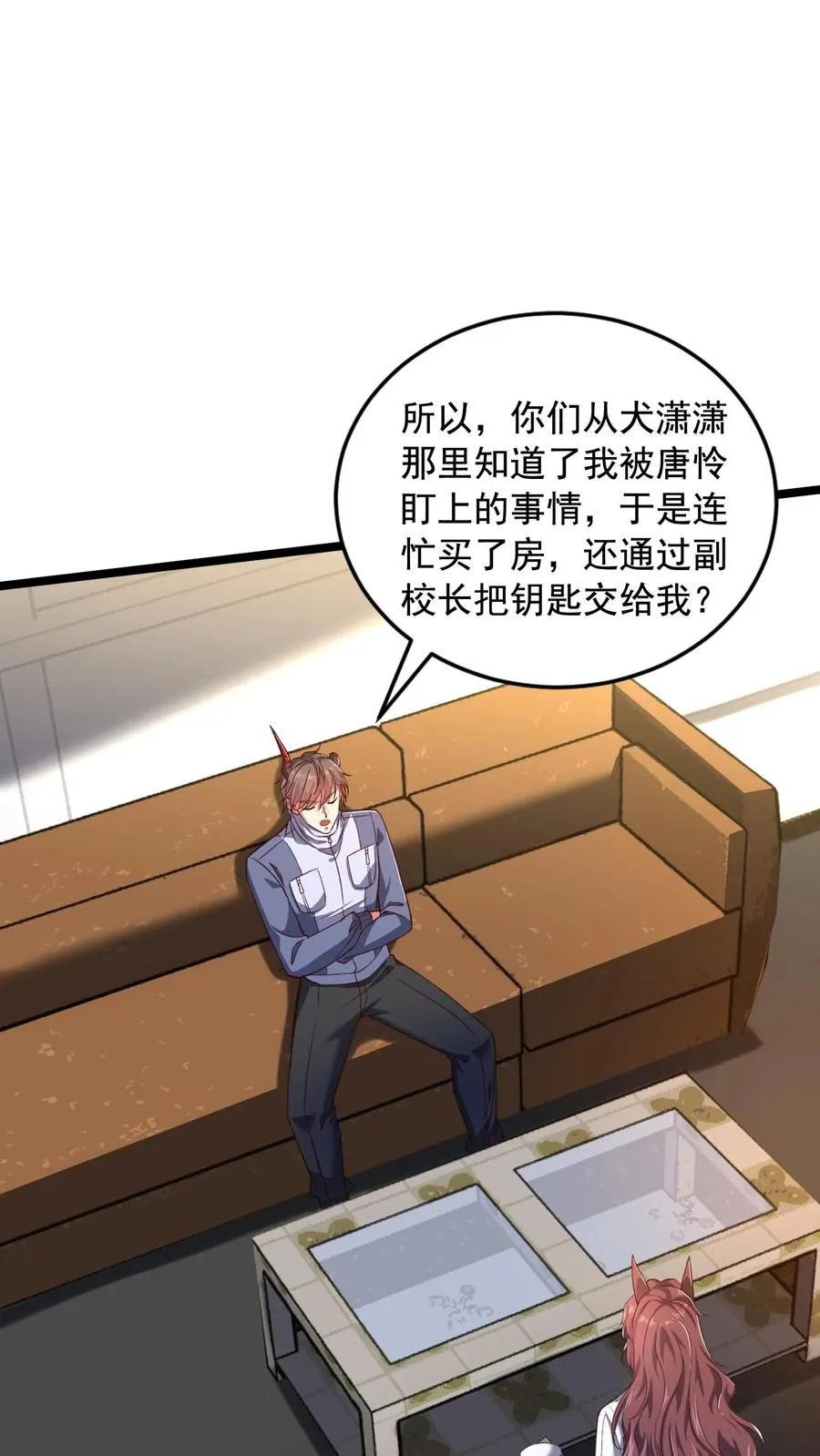 第83话 秦宇的新生讲话 第2页