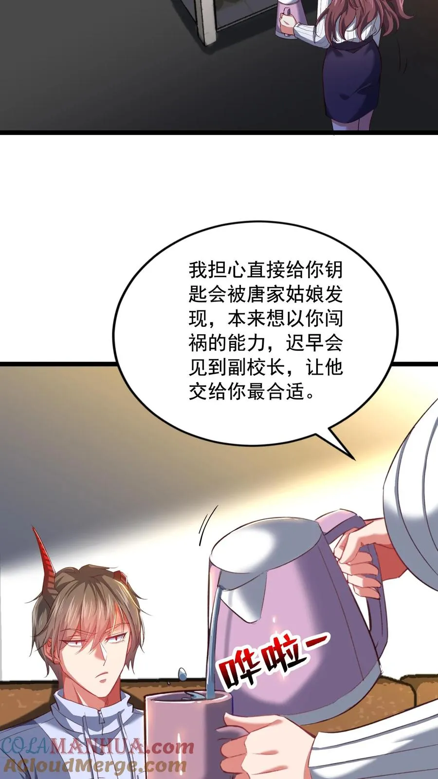 第83话 秦宇的新生讲话 第3页