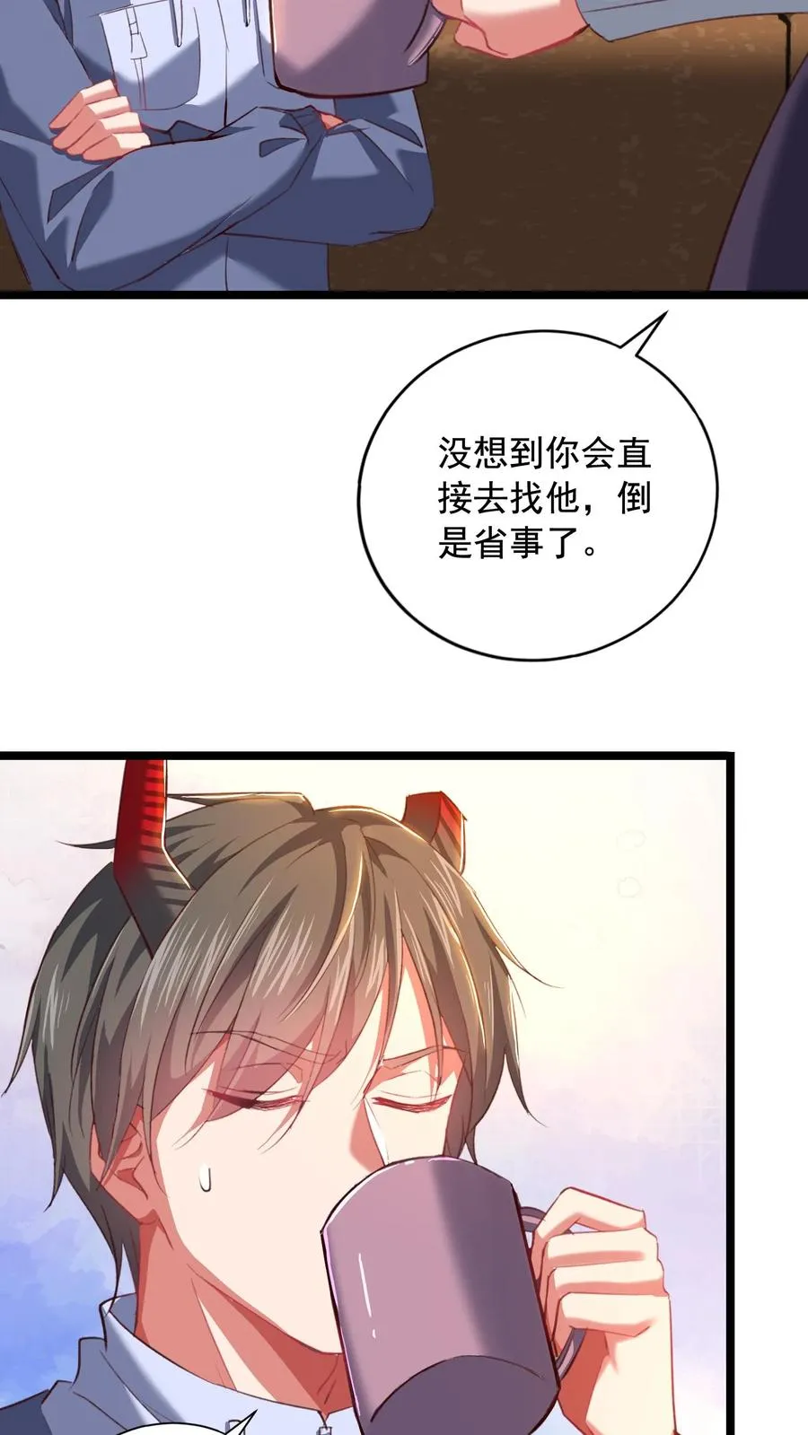 第83话 秦宇的新生讲话 第4页