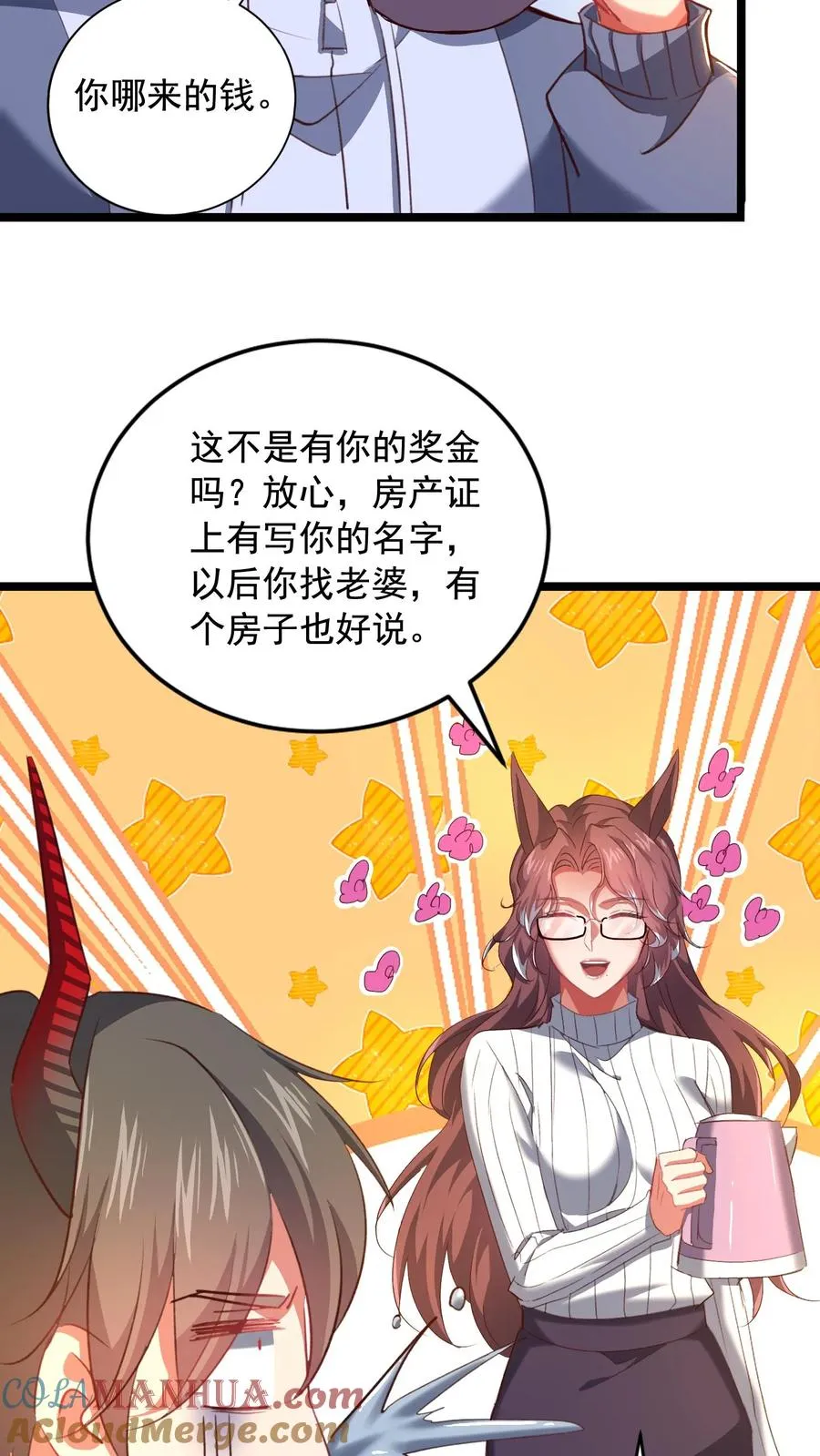 第83话 秦宇的新生讲话 第5页