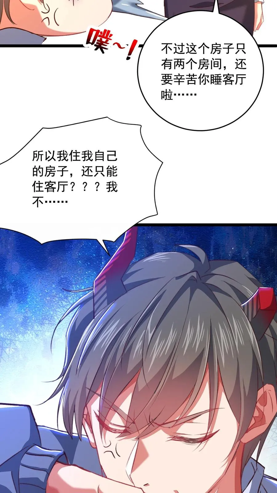 第83话 秦宇的新生讲话 第6页