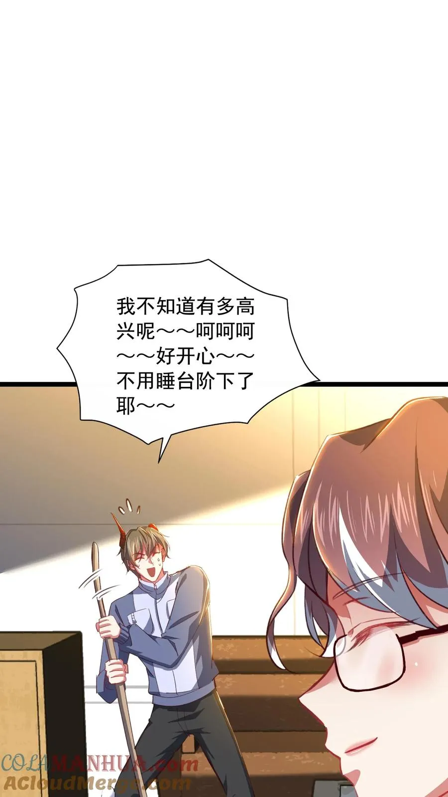 第83话 秦宇的新生讲话 第9页