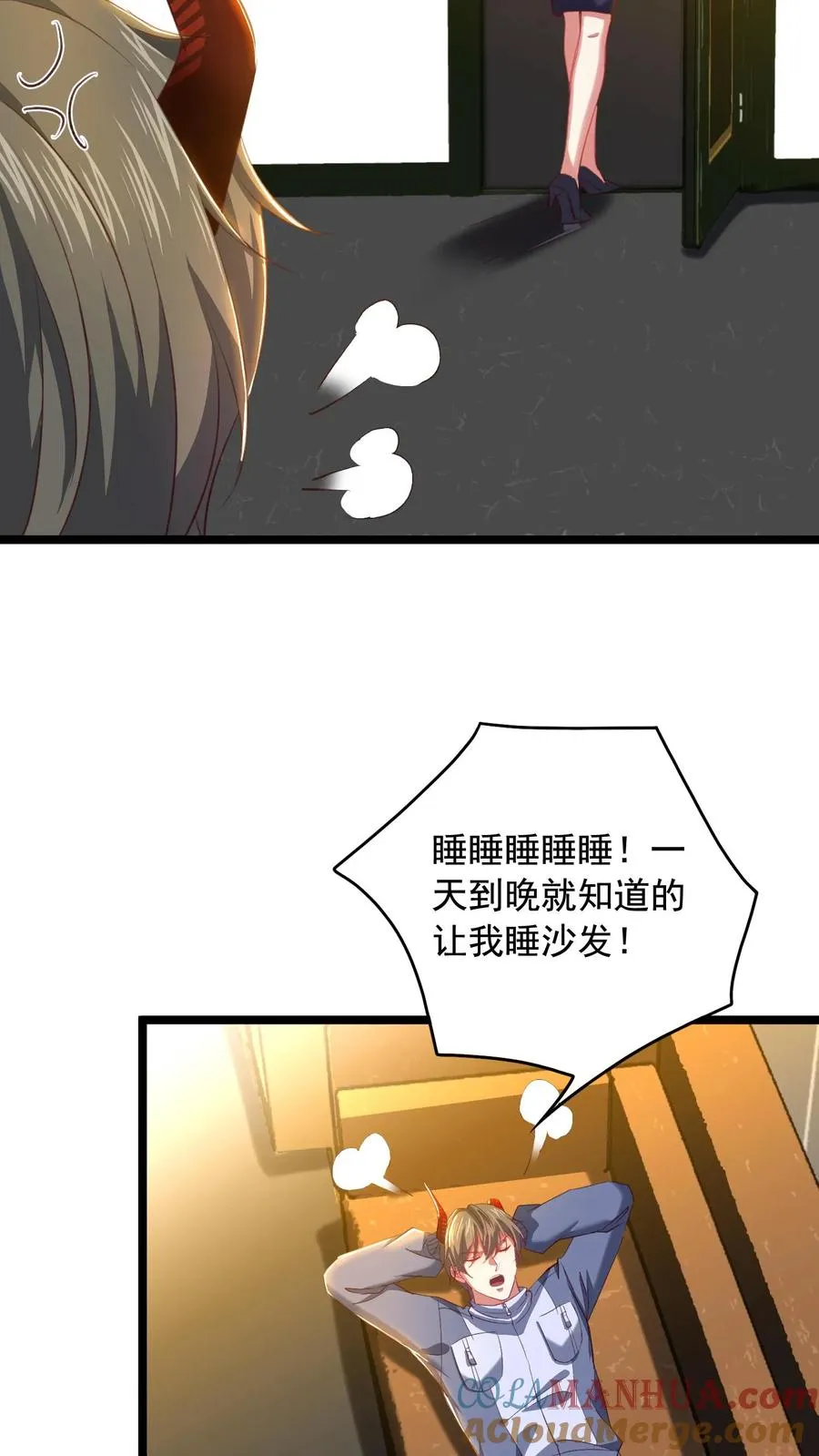 第83话 秦宇的新生讲话 第11页
