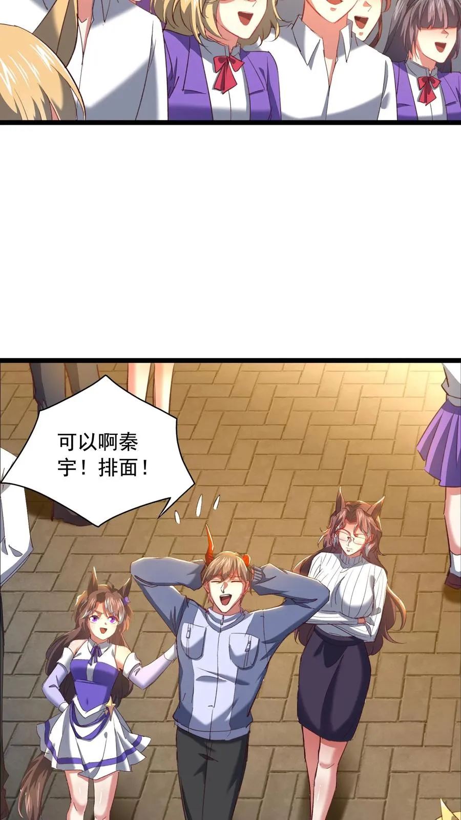 第83话 秦宇的新生讲话 第14页