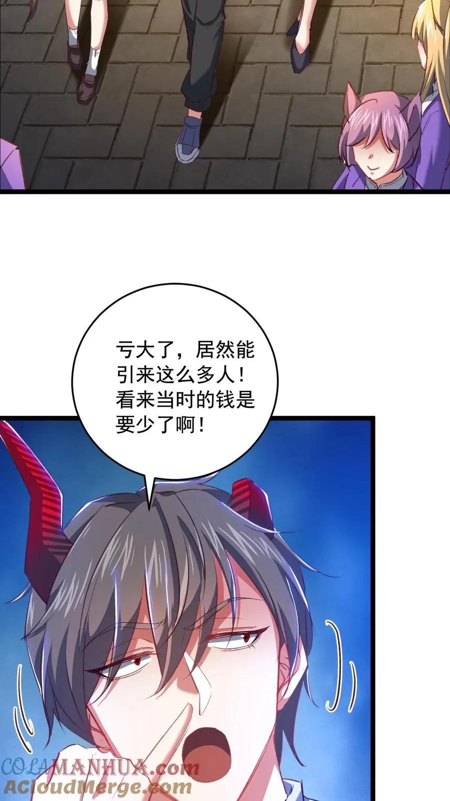 第83话 秦宇的新生讲话 第15页