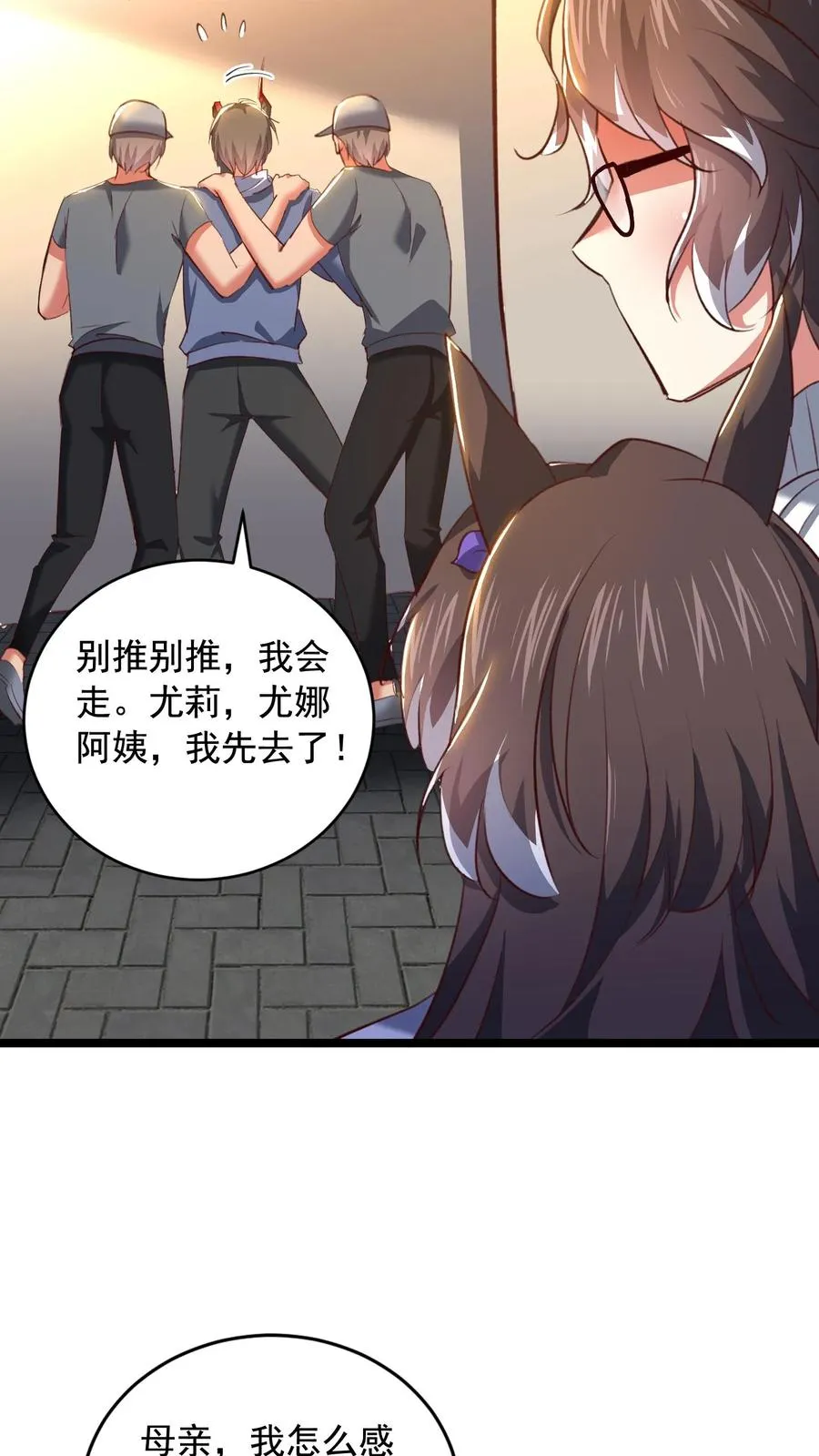 第83话 秦宇的新生讲话 第18页