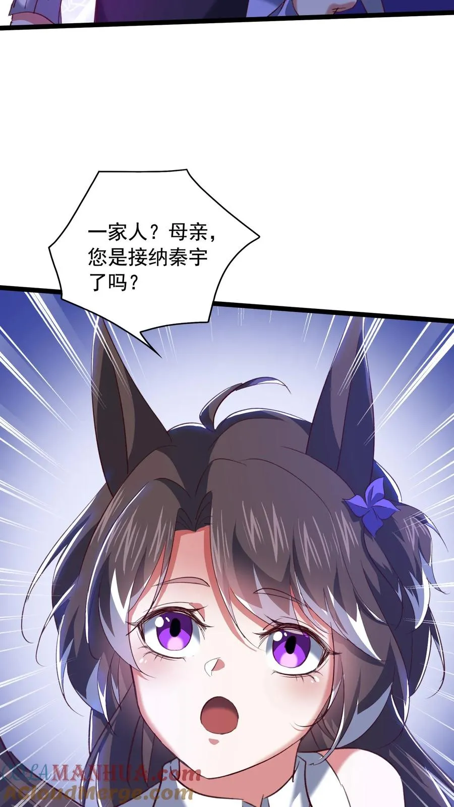 第83话 秦宇的新生讲话 第21页