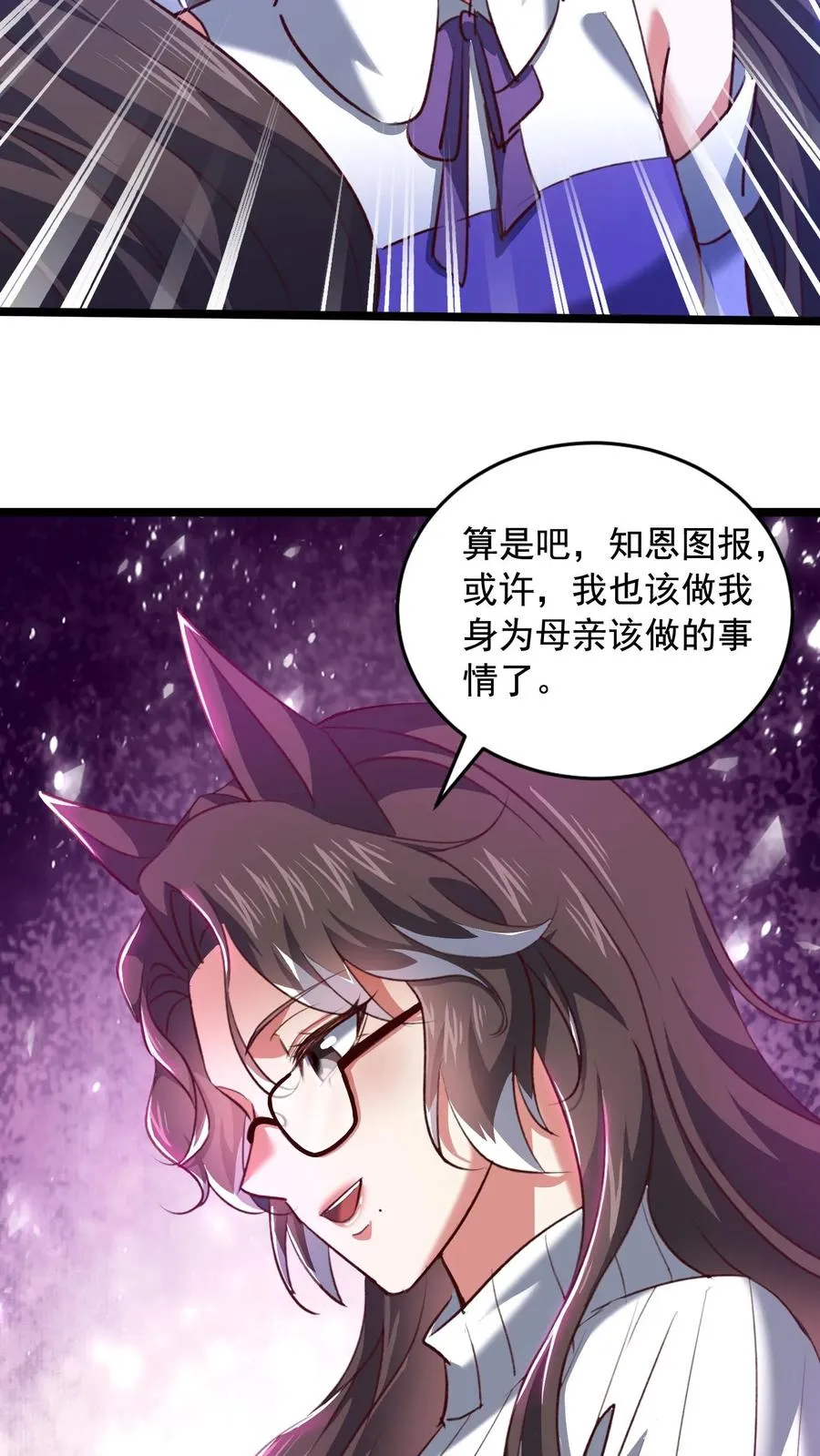 第83话 秦宇的新生讲话 第22页