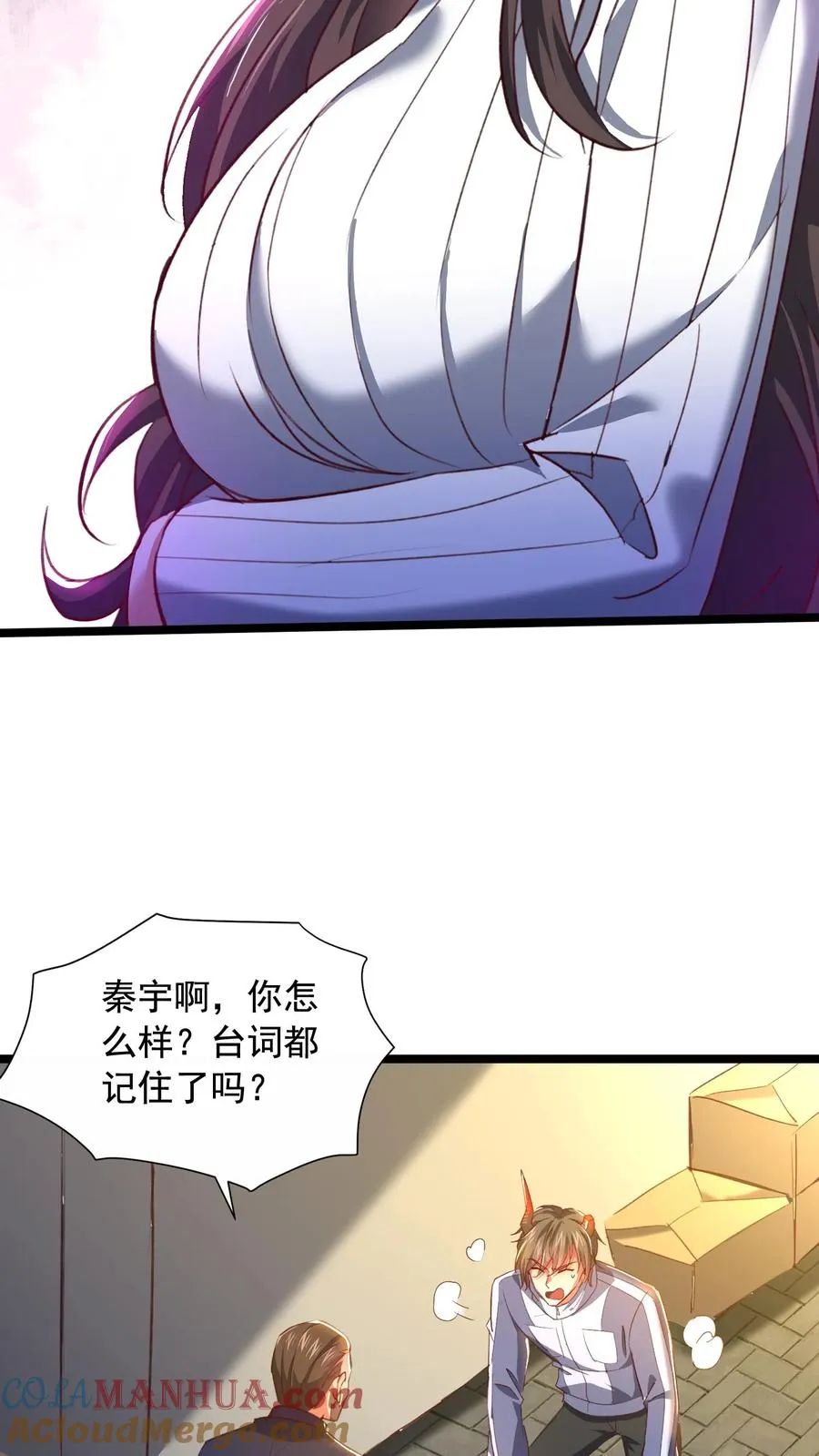 第83话 秦宇的新生讲话 第23页