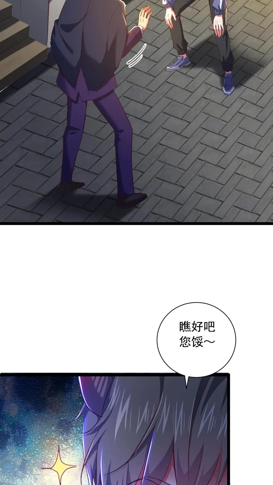 第83话 秦宇的新生讲话 第24页